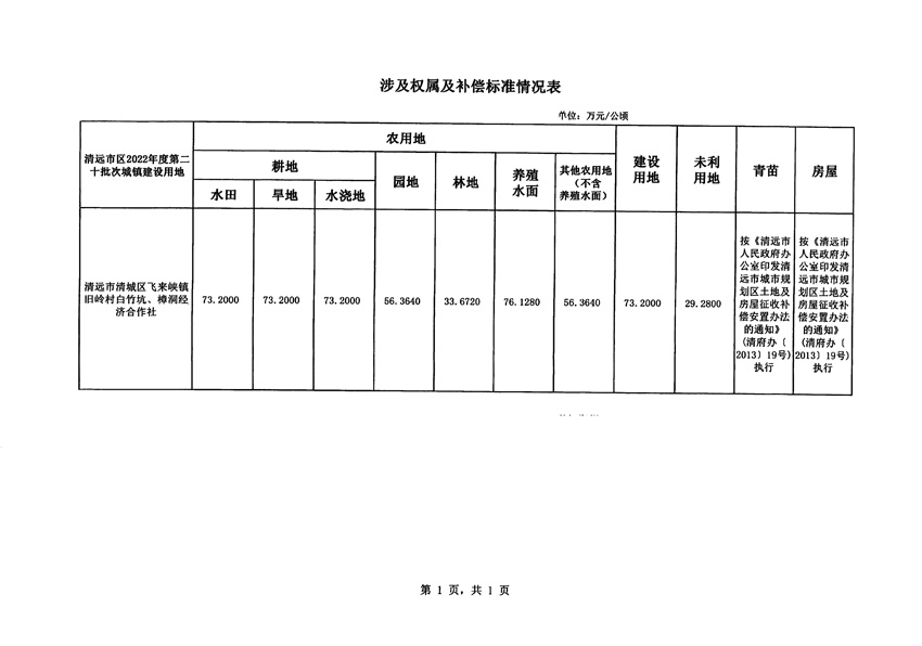 1_頁面_4.jpg