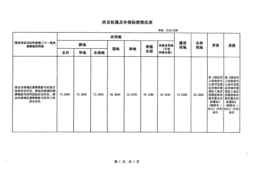 1_頁面_3.jpg