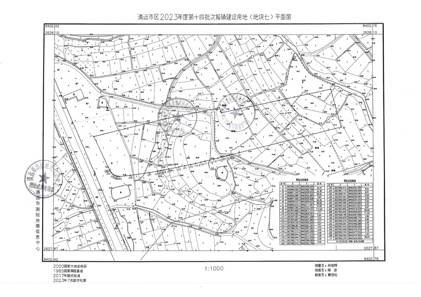 清遠(yuǎn)市區(qū)2023年度第十四批次城鎮(zhèn)建設(shè)用地平面圖_頁(yè)面_7.jpg