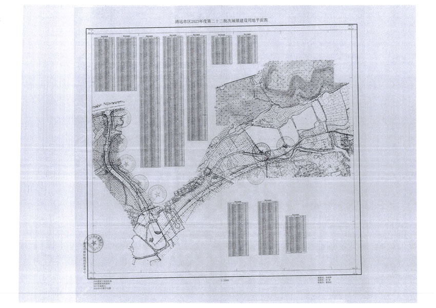 清遠市區(qū)2023年度第二十二批次城鎮(zhèn)建設用地平面圖.jpg