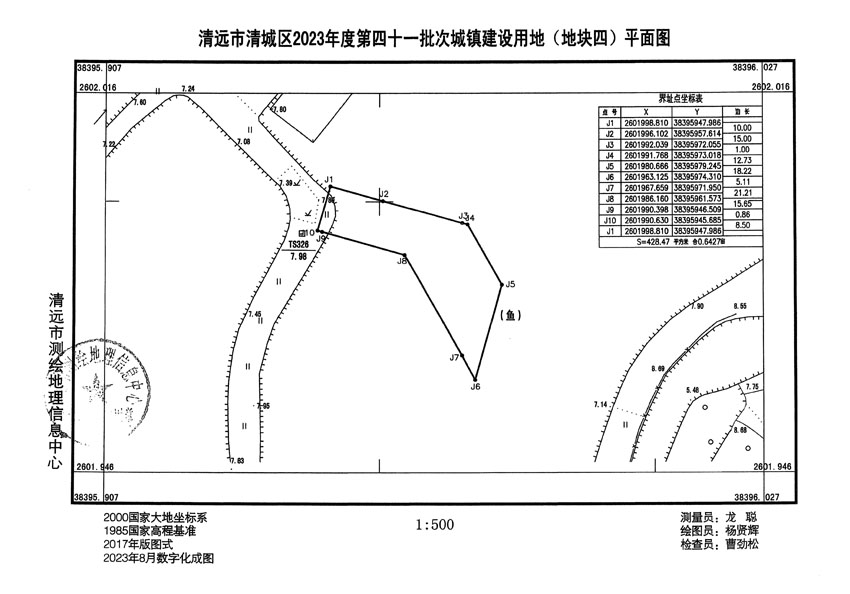 清遠市清城區(qū)2023年度第四十一批次城鎮(zhèn)建設(shè)用地平面圖_頁面_4.jpg