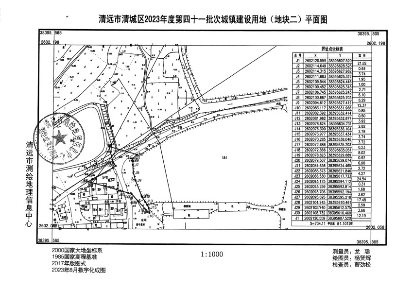 清遠市清城區(qū)2023年度第四十一批次城鎮(zhèn)建設(shè)用地平面圖_頁面_2.jpg