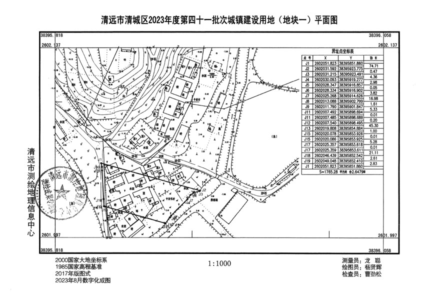 清遠市清城區(qū)2023年度第四十一批次城鎮(zhèn)建設(shè)用地平面圖_頁面_1.jpg