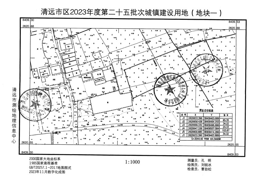 清遠(yuǎn)市區(qū)2023年度第二十五批次城鎮(zhèn)建設(shè)用地平面圖_頁(yè)面_1.jpg