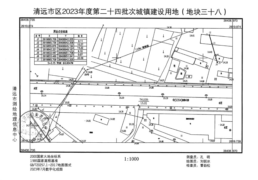 清遠(yuǎn)市區(qū)2023年度第二十四批次城鎮(zhèn)建設(shè)用地平面圖_頁面_38.jpg