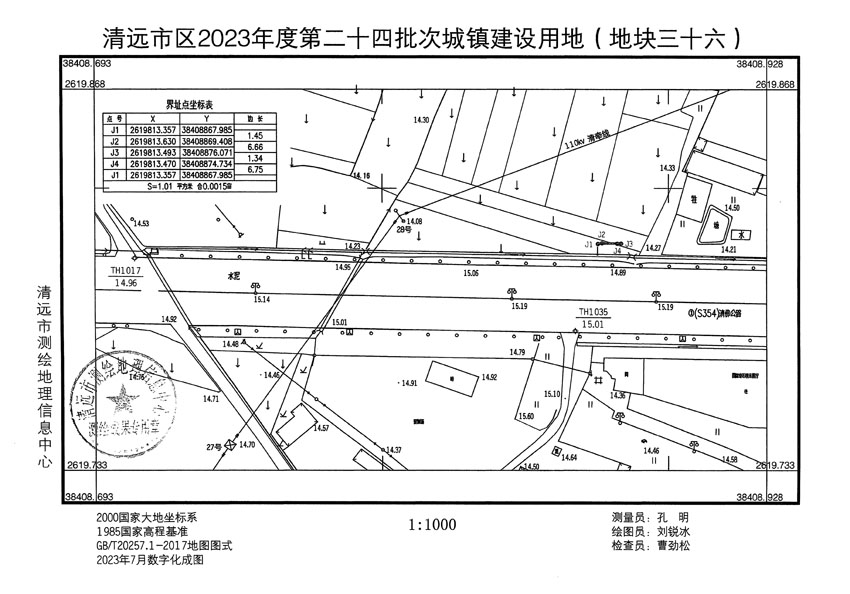 清遠(yuǎn)市區(qū)2023年度第二十四批次城鎮(zhèn)建設(shè)用地平面圖_頁面_36.jpg