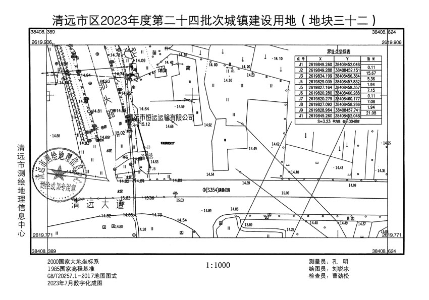 清遠(yuǎn)市區(qū)2023年度第二十四批次城鎮(zhèn)建設(shè)用地平面圖_頁面_32.jpg