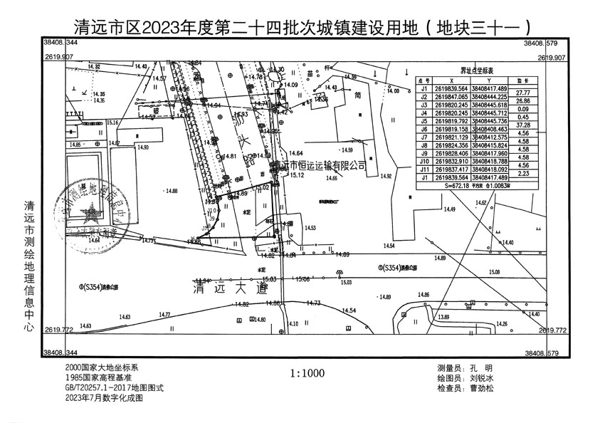 清遠(yuǎn)市區(qū)2023年度第二十四批次城鎮(zhèn)建設(shè)用地平面圖_頁面_31.jpg