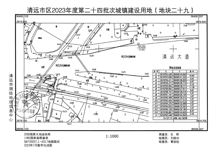 清遠(yuǎn)市區(qū)2023年度第二十四批次城鎮(zhèn)建設(shè)用地平面圖_頁面_29.jpg