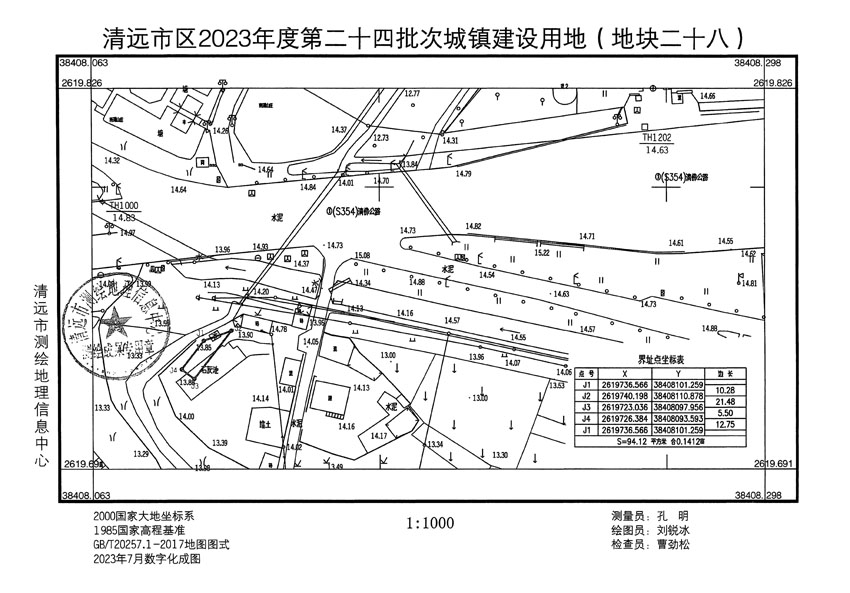 清遠(yuǎn)市區(qū)2023年度第二十四批次城鎮(zhèn)建設(shè)用地平面圖_頁面_28.jpg