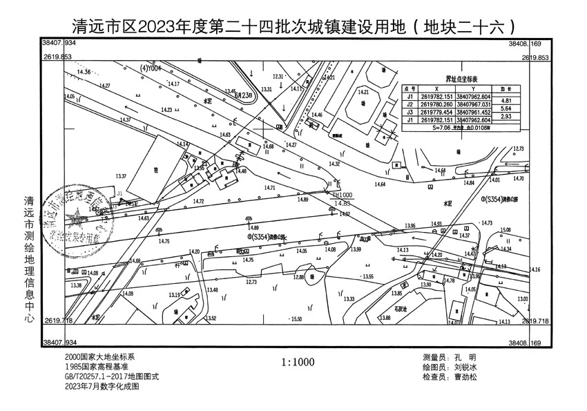 清遠(yuǎn)市區(qū)2023年度第二十四批次城鎮(zhèn)建設(shè)用地平面圖_頁面_26.jpg