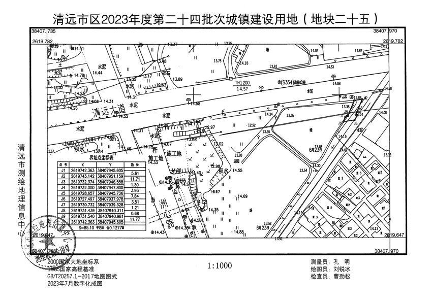 清遠(yuǎn)市區(qū)2023年度第二十四批次城鎮(zhèn)建設(shè)用地平面圖_頁面_25.jpg