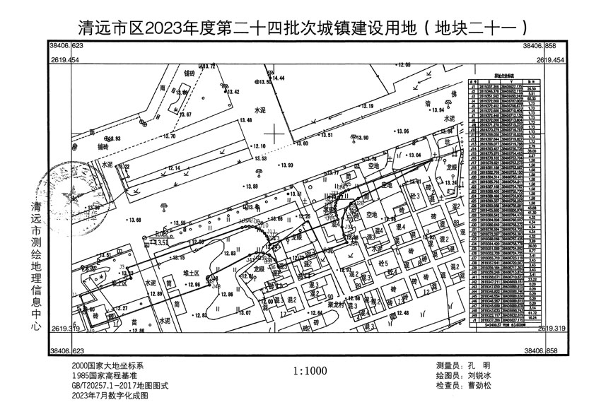 清遠(yuǎn)市區(qū)2023年度第二十四批次城鎮(zhèn)建設(shè)用地平面圖_頁面_21.jpg