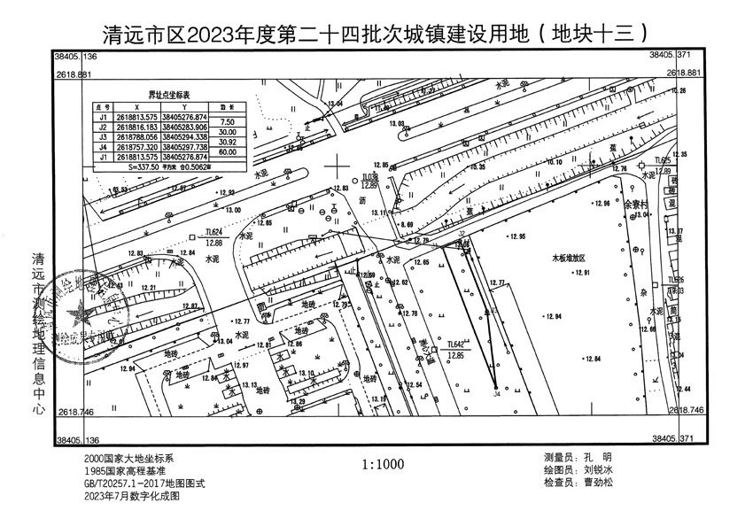 清遠(yuǎn)市區(qū)2023年度第二十四批次城鎮(zhèn)建設(shè)用地平面圖_頁面_13.jpg