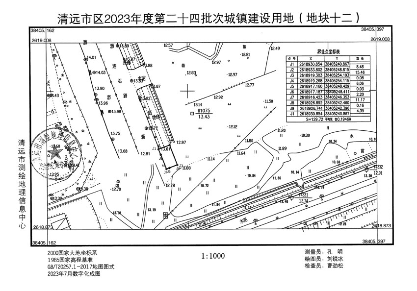 清遠(yuǎn)市區(qū)2023年度第二十四批次城鎮(zhèn)建設(shè)用地平面圖_頁面_12.jpg