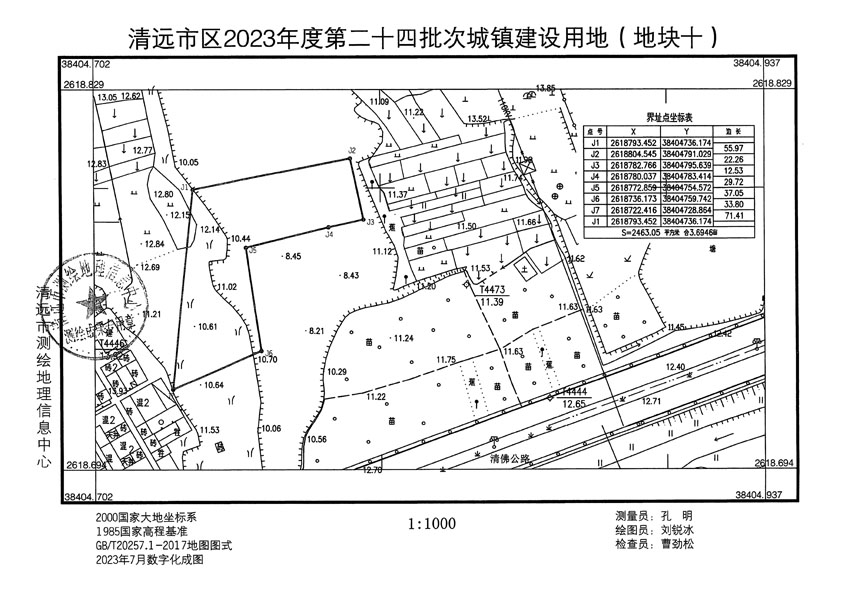 清遠(yuǎn)市區(qū)2023年度第二十四批次城鎮(zhèn)建設(shè)用地平面圖_頁面_10.jpg