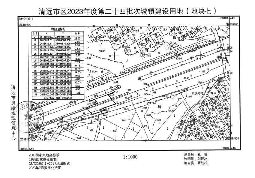 清遠(yuǎn)市區(qū)2023年度第二十四批次城鎮(zhèn)建設(shè)用地平面圖_頁面_07.jpg