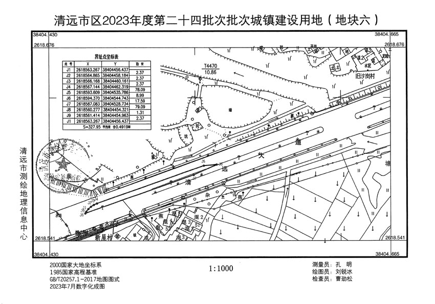 清遠(yuǎn)市區(qū)2023年度第二十四批次城鎮(zhèn)建設(shè)用地平面圖_頁面_06.jpg