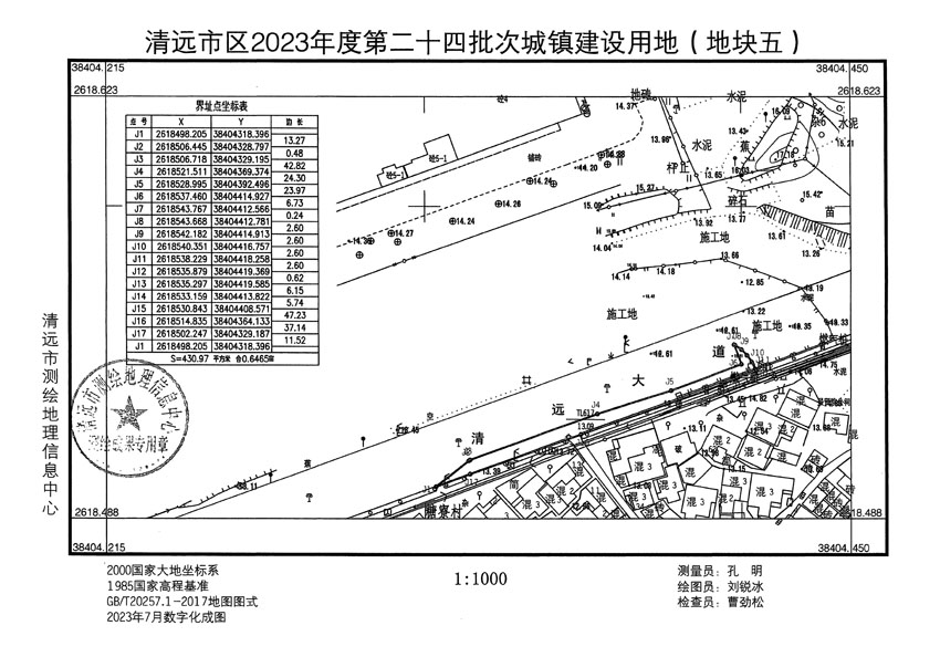 清遠(yuǎn)市區(qū)2023年度第二十四批次城鎮(zhèn)建設(shè)用地平面圖_頁面_05.jpg