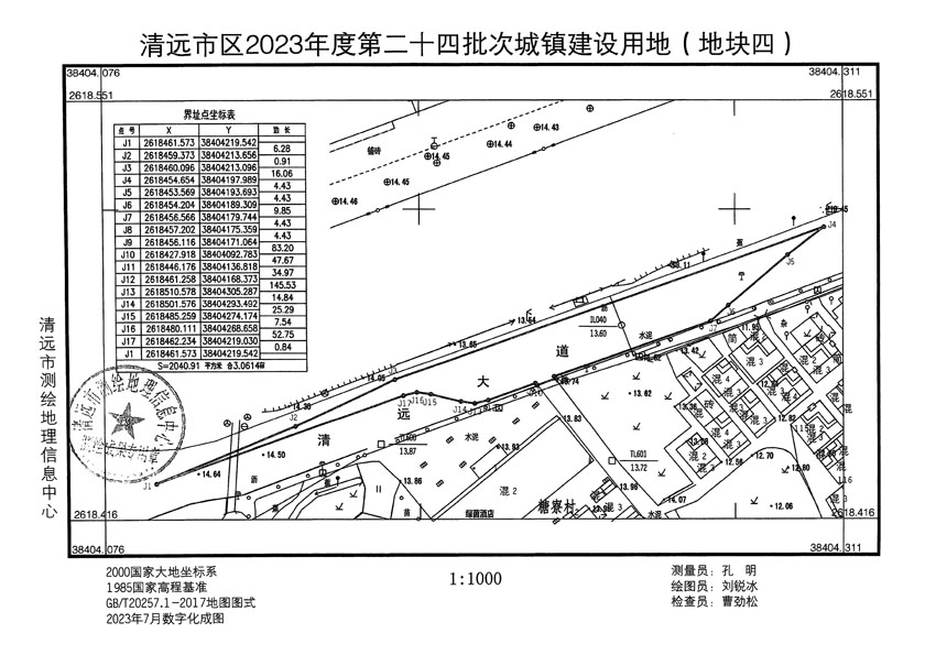 清遠(yuǎn)市區(qū)2023年度第二十四批次城鎮(zhèn)建設(shè)用地平面圖_頁面_04.jpg