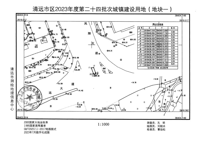 清遠(yuǎn)市區(qū)2023年度第二十四批次城鎮(zhèn)建設(shè)用地平面圖_頁面_01.jpg