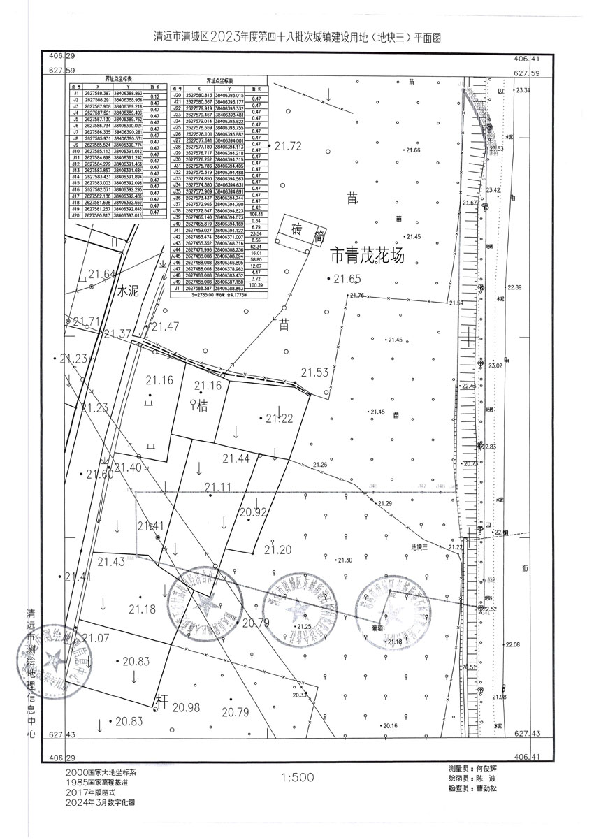 清遠市清城區(qū)2023年度第四十八批次城鎮(zhèn)建設(shè)用地平面圖_頁面_3.jpg