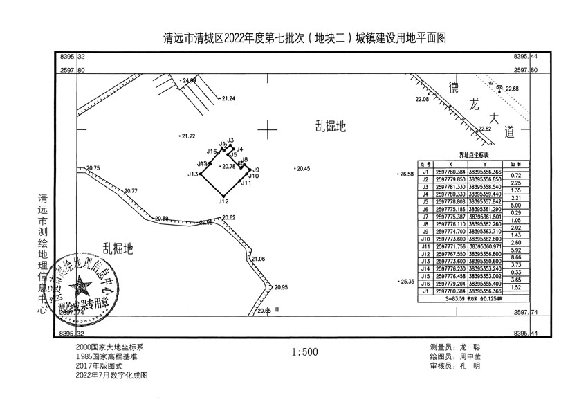 清遠(yuǎn)市清城區(qū)2022年度第七批次城鎮(zhèn)建設(shè)用地平面圖_頁(yè)面_2.jpg